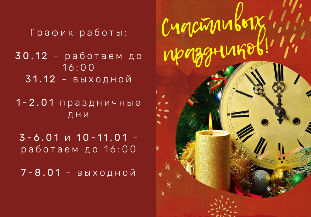 Красная и Золотая Праздники Сложенная Открытка.png Красная и Золотая Праздники Сложенная Открытка.png